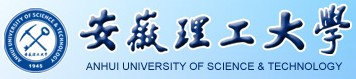 安微理工大學